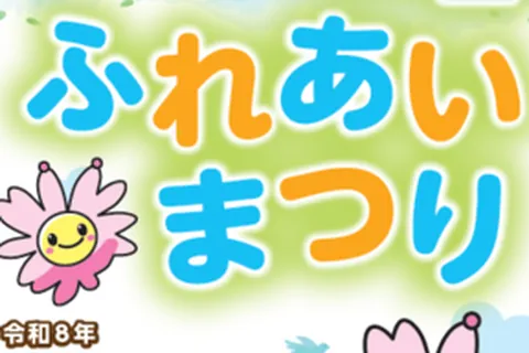 第27回 南区ふれあいまつりの公式チラシ（南区ふれあいまつり実行委員会）